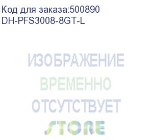 купить dahua dh-pfs3008-8gt-l 8-портовый гигабитный неуправляемый коммутатор, 8xrj45 1gb, коммутаця 16 гбит/с, mac-таблица 2k, пластик