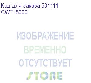 купить картридж ёмкость отработанного тонера cwt-8000 ( 115 000 pages) pantum