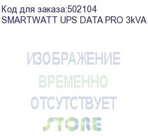 купить ибп smartwatt ups data pro 3kva, онлайн, мощность 3000/2700 ва/вт, стоечный/напольный, lcd дисплей, shuko cee7/4 - 2 шт., батарея 12в 7ач 6шт., 440x630x88мм., 23.1кг., артикул 3703020040001 (delta)