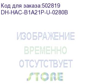 купить dh-hac-b1a21p-u-0280b (видеокамера уличная hdcvi dahua с фиксированным объективом) dahua video