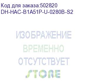 купить dh-hac-b1a51p-u-0280b-s2 (видеокамера уличная hdcvi dahua с фиксированным объективом) dahua video