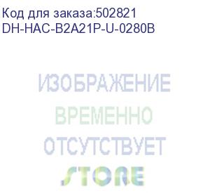 купить dh-hac-b2a21p-u-0280b (видеокамера уличная hdcvi dahua с фиксированным объективом) dahua video