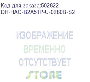 купить dh-hac-b2a51p-u-0280b-s2 (видеокамера уличная hdcvi dahua с фиксированным объективом) dahua video