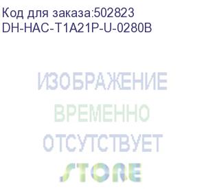 купить dh-hac-t1a21p-u-0280b (видеокамера купольная hdcvi dahua с фиксированным объективом) dahua video