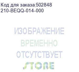 купить 210-beqq-014-000 (dell poweredge r660 10b st2 nvme no (cpu (cpus below 250w), mem, (no contrl), hdd, boss n1, ocp, psu) idrac ent 16g, tpm 2.0 v3, standardt bezel, rails+arm, 2 hp hs ( below 250w tdp), 4 very high performance fans, broadcom 5720 dual port