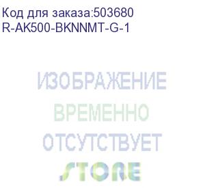 купить устройство охлаждения(кулер) deepcool ak500 zero dark, 120мм, ret (deepcool) r-ak500-bknnmt-g-1