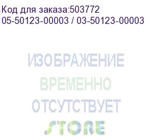 купить raid-контроллер broadcom megaraid 9670-24i sgl (05-50123-00) , pcie 4.0 lp, 24g sas/sata/nvme, raid 0,1,5,6,10,50,60, 24port(3x8 sff-8654), 8gb cache, sas4124 roc, rtl 05-50123-00003 / 03-50123-00003