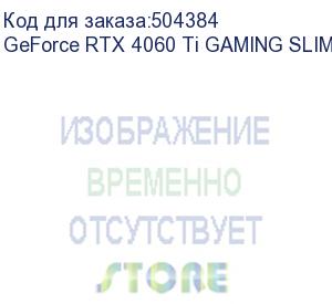 купить видеокарта/ geforce rtx 4060 ti gaming slim 16g (msi)