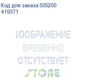 купить кассеты для бумаги pb3310 (550 x 1)/ кассета для бумаги pb3310 (550 x 1) (ricoh) 419371