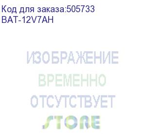 купить gembird/energenie аккумулятор для источников бесперебойного питания bat-12v7ah/ms7-12