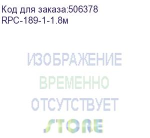 купить кабель питания сист.блок-монитор power cube rpc-189-1-1.8м,3x1, 1.8м, c13-c14, черный, с заземлением