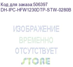 купить dh-ipc-hfw1230dtp-stw-0280b (видеокамера уличная ip dahua с wi-fi) dahua video