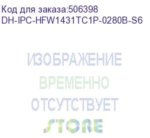 купить dh-ipc-hfw1431tc1p-0280b-s6 (видеокамера уличная ip dahua с фиксированным объективом) dahua video