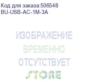 купить кабель buro usb type-c (m) - usb (m), 1м, 3a, черный (bu-usb-ac-1m-3a) (buro) bu-usb-ac-1m-3a