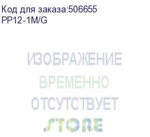 купить патч-корд premier pp12-1m/g литой (molded), utp, cat.5e, 1м, 4 пары, 26awg, алюминий омедненный, зеленый