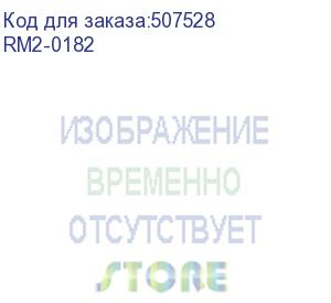 купить узел захвата из кассеты (лоток 2) hp lj m712/m725 (rm2-0182) oem