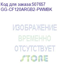 купить вентилятор gmng gg-cf120argb2-pwmbk, 120мм, ret