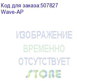 купить точка доступа wi-fi ubiquiti uisp wave ap базовая станция 60 ггц (с резервированием 5 ггц), uisp wave technology, 24 дби wave-ap