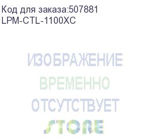 купить easyprint ctl-1100xc картридж lpm-ctl-1100xc для pantum cp1100/cm1100 (2300 стр.) голубой, с чипом