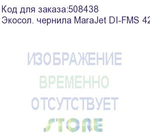 купить экосол. чернила marajet di-fms 428 2l пакет, yellow (к), , компл (36750032428-k)