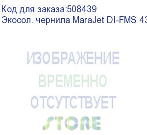 купить экосол. чернила marajet di-fms 438 2l пакет, magenta (36750032438)