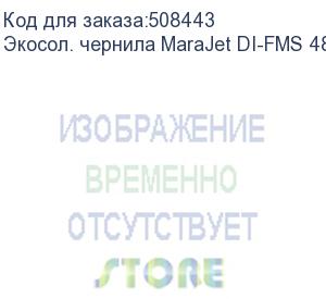 купить экосол. чернила marajet di-fms 489 2l пакет, black (36750032489)