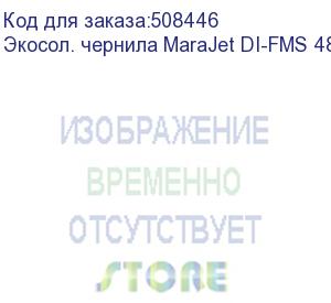 купить экосол. чернила marajet di-fms 485 1l пакет, light black (39300000887)