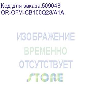 купить or-ofm-cb100q28/a1a (пассивный кабель 100g qsfp28 для прямого подключения, 1 м) origo