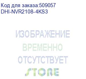 купить dhi-nvr2108-4ks3 (видеорегистратор 8-ми канальный ip dahua) dahua video