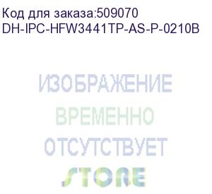 купить dh-ipc-hfw3441tp-as-p-0210b (видеокамера уличная ip dahua с фиксированным объективом) dahua video