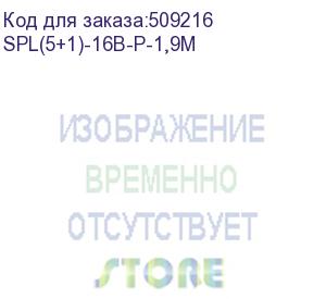 купить сетевой фильтр power cube ф-удлинитель, pc pro, 1,9м, 6р, бел. 16а,spl(5+1)-16b-p-1,9м powercube