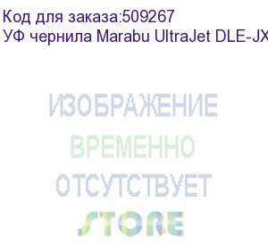 купить уф чернила marabu ultrajet dle-jx (lus-120) 459, 1l бутылка, cyan. уценка по сроку годности (36890097459d)