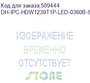 купить камера видеонаблюдения ip dahua dh-ipc-hdw1239t1p-led-0360b-s6, 1080p, 3.6 мм, белый (dahua)