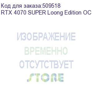 купить видеокарта colorful rtx4070 super igame loong edition oc-v 12gb gddr6x 192bit 3xdp hdmi 3fan rtx 4070 super loong edition oc 12gb-v