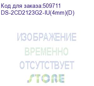 купить 2мп уличная купольная ip-камера/ 2мп уличная купольная ip-камера, exir ик 30м, технология acusense, 1/2.8 cmos, объектив 4мм, угол 87, мех ик-фильтр, 0.005лк@f1.6, h.265/h.265+/h.264/h.264+/mjpeg, 3 потока, 1920х1080@25к/с, wdr 120дб 3d dnr blc roi, слот 