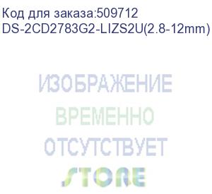 купить 8мп acusense вариофокальная ip камера с гибридной exir/led подсветкой (hikvision) ds-2cd2783g2-lizs2u(2.8-12mm)