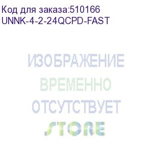 купить сетевое зар./устр. wiiix unnk-4-2-24qcpd-fast 15w 2.4a (pd+qc) wiiix