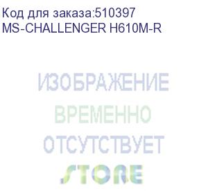 купить материнская плата maxsun ms-challenger h610m-r, lga1700, h610, 2*ddr4, 3*sata3, m.2, 2*usb 3.2, 4*usb 2.0, 1*pciex16, 1*pciex1, vga+hdmi, matx (ms-challenger h610m-r)