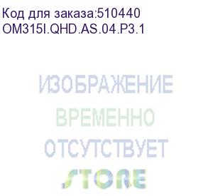 купить монитор сова 31,5 /qhd-75hz/ips/178/5ms/300 cdm2/2хhdmi+1хdp+audio/регулируемая по высоте подставка/1хhdmi cable/ silver, 1 год (delta computers) om315i.qhd.as.04.p3.1