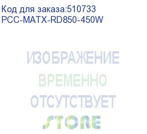 купить cbr корпус matx minitower rd850, c бп psu-atx450-12ec (450w/120mm), 1*usb 3.0, 2*usb 2.0, hd audio+mic, кабель питания 1.2м, black (pcc-matx-rd850-450w)