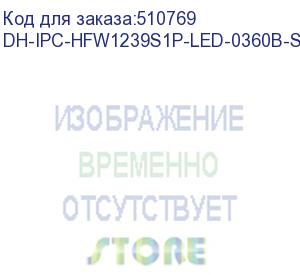 купить dahua dh-ipc-hfw1239s1p-led-0360b-s6 уличная цилиндрическая ip-видеокамера full-color 2мп, 1/2.8” cmos, объектив 3.6мм, led-подсветка до 30м, ip67, корпус: металл, пластик