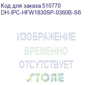 купить dahua dh-ipc-hfw1830sp-0360b-s6 уличная цилиндрическая ip-видеокамера 8мп, 1/2.7” cmos, объектив 3.6мм, ик-подсветка до 30м, ip67, корпус: металл, пластик