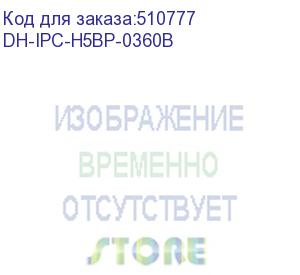 купить dahua dh-ipc-h5bp-0360b мини-pt ip-видеокамера с wi-fi 2.4ггц, 5мп, 1/3” cmos, объектив 3.6мм, обнаружение людей, ик 10м, микрофон, динамик