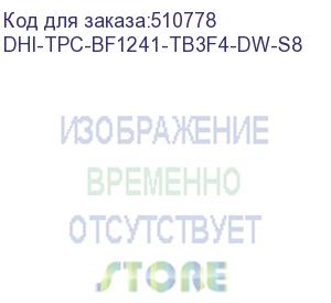 купить dahua dhi-tpc-bf1241-tb3f4-dw-s8 двухспектральная тепловизионная ip-камера с ии, 1/2.7 progressive cmos; объектив 4мм, неохлаждаемый fpa детектор 256x192, объектив 3.5мм, ик до 30м, ip67