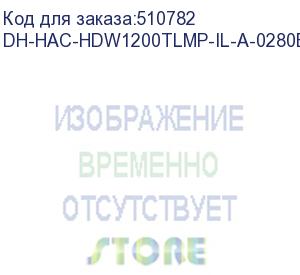 купить dahua dh-hac-hdw1200tlmp-il-a-0280b-s6 уличная турельная hdcvi-видеокамера с интеллектуальной двойной подсветкой 2мп, объектив 2.8мм, ик 20м, led 20м, ip67, корпус: металл