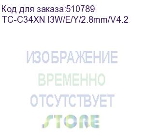 купить tiandy tc-c34xn i3w/e/y/2.8mm/v4.2