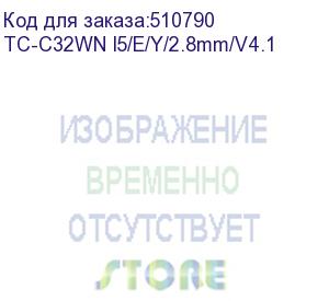 купить tiandy tc-c32wn i5/e/y/2.8mm/v4.1 1/2.8 cmos, f2.0, фикс.обьектив., digital wdr, 50m ик, 0.02люкс, 1920x1080@30fps, 512 gb sd card спот, микрофон, кнопка сброса, защита ip67, poe