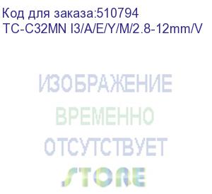 купить tiandy tc-c32mn i3/a/e/y/m/2.8-12mm/v4.0 1/2.8 cmos, f1.6~f3.3, фикс.обьектив., digital wdr, 30m ик, 0.02люкс, 1920x1080@30fps, 512 gb sd card спот, микрофон, кнопка сброса, защита ip67, ik10,