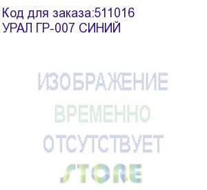 купить колонка порт. ural гагарин гр-007 синий 60w 2.2 bt/3.5jack/usb 10м 5000mah (урал гр-007 синий) ural