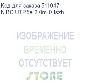 купить патч-корд utp4 cat 5e, 2,0м, вс, lszh, белый, литой коннектор netko optima (n.bc.utp.5e-2.0m-0-lszh)